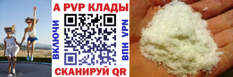 APVP крисы CK  Купить закладки  Ковдор 