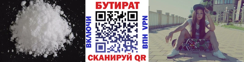 Купить закладки  Ковдор  Бутират Butirat 