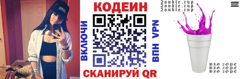 Кодеиновый сироп Lean Purple Drank  Купить где  Ковдор 