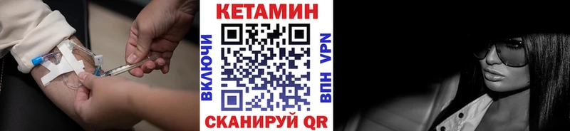КЕТАМИН VHQ  Купить где  Ковдор 