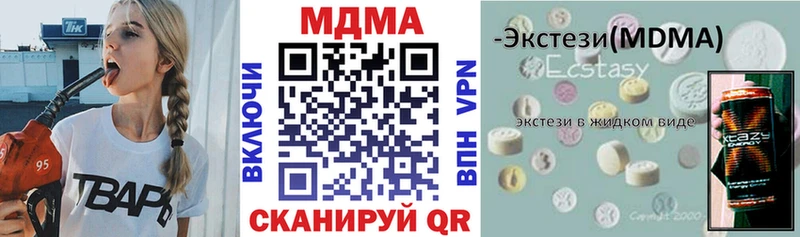Купить закладки  Ковдор  MDMA Molly 