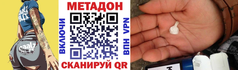 Купить закладки  Ковдор  МЕТАДОН кристалл 