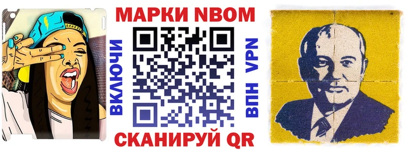 Марки 25I-NBOMe 1,8мг  Купить закладки  Ковдор 